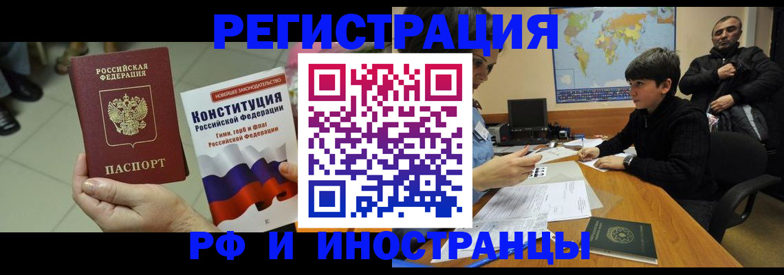 временная регистрация недорого в Георгиевске