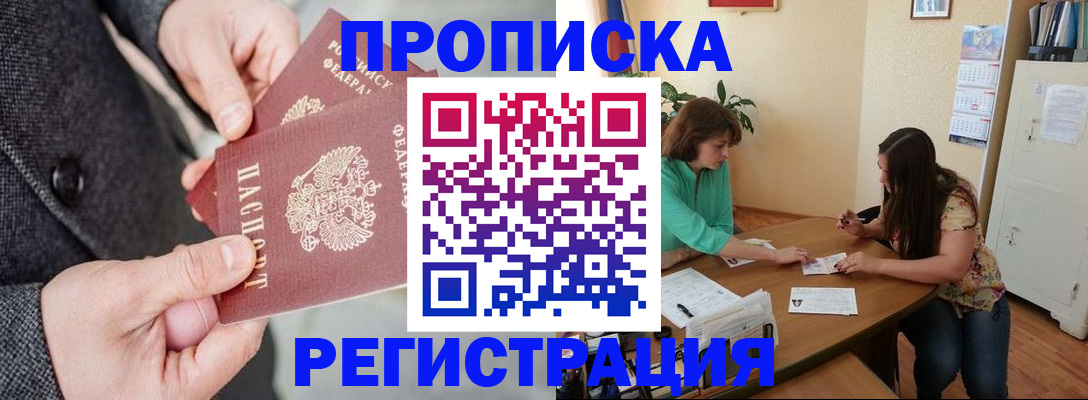 временная регистрация законно в Георгиевске