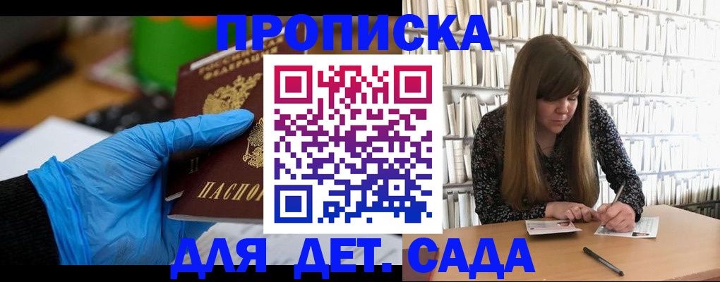 прописка гарантия в Георгиевске