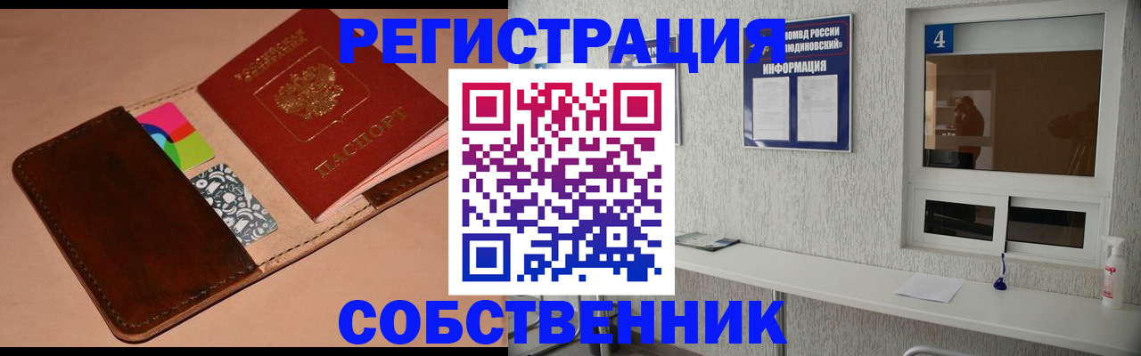 временная регистрация законно в Георгиевске